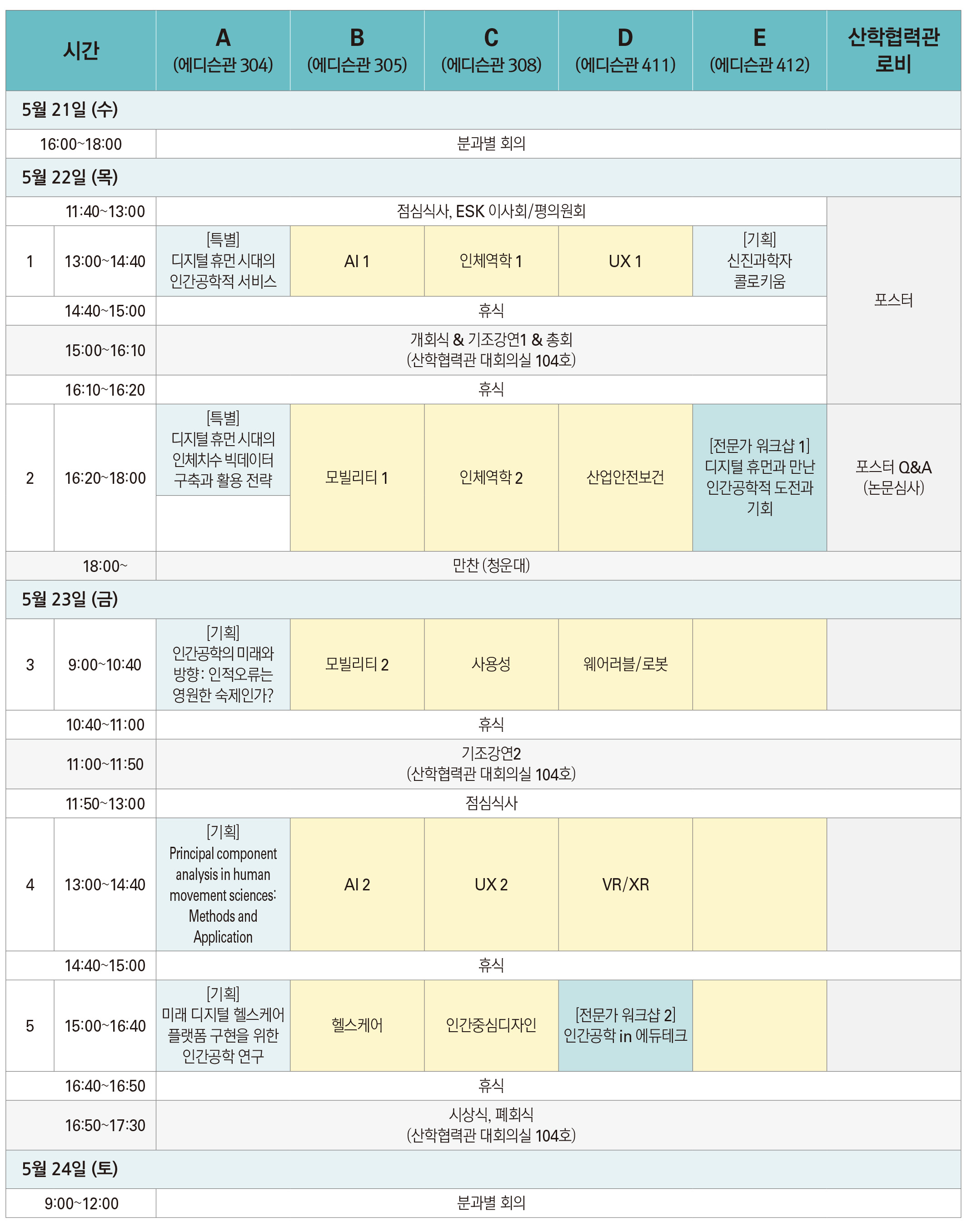 프로그램