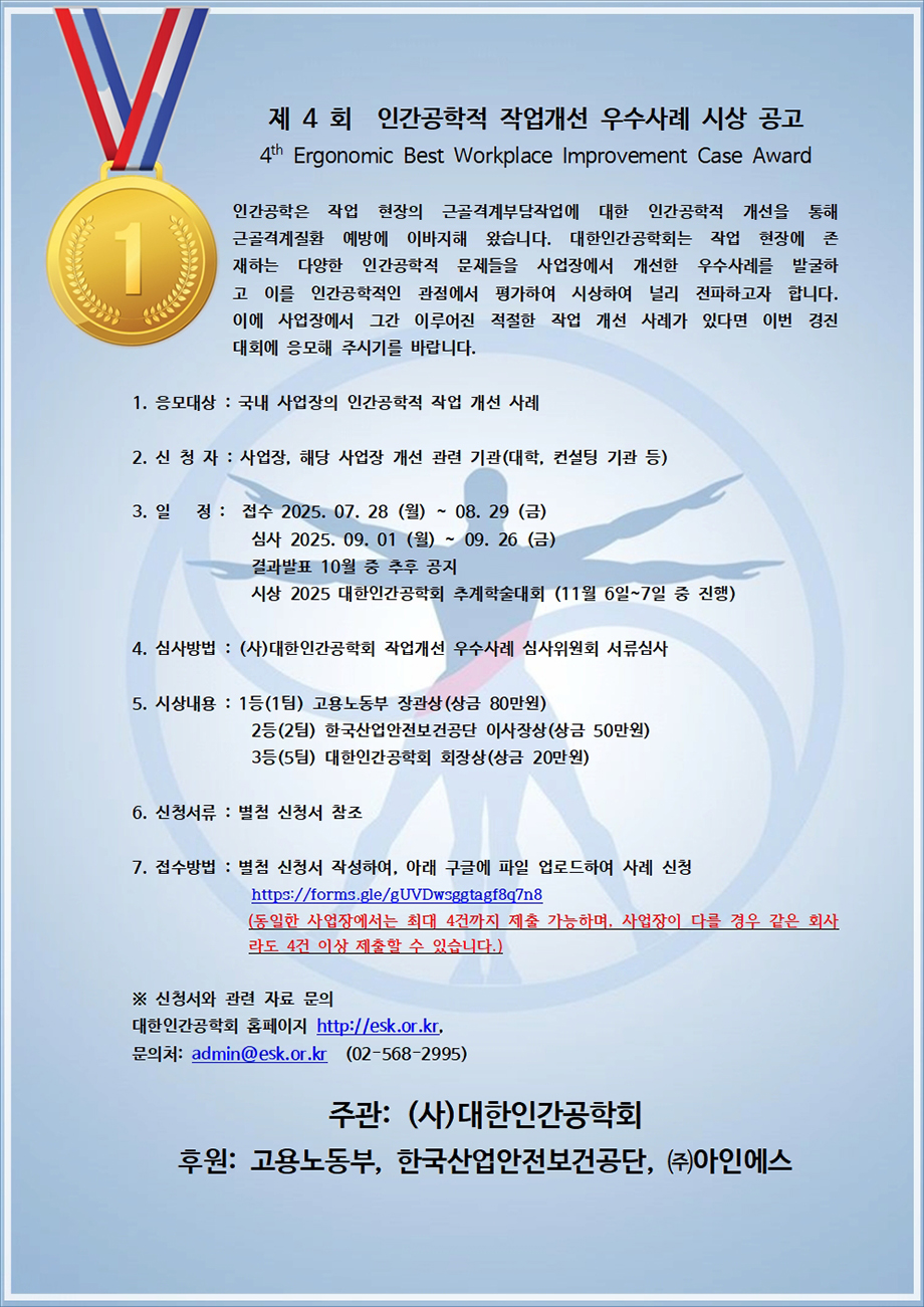 notice20250728.jpg