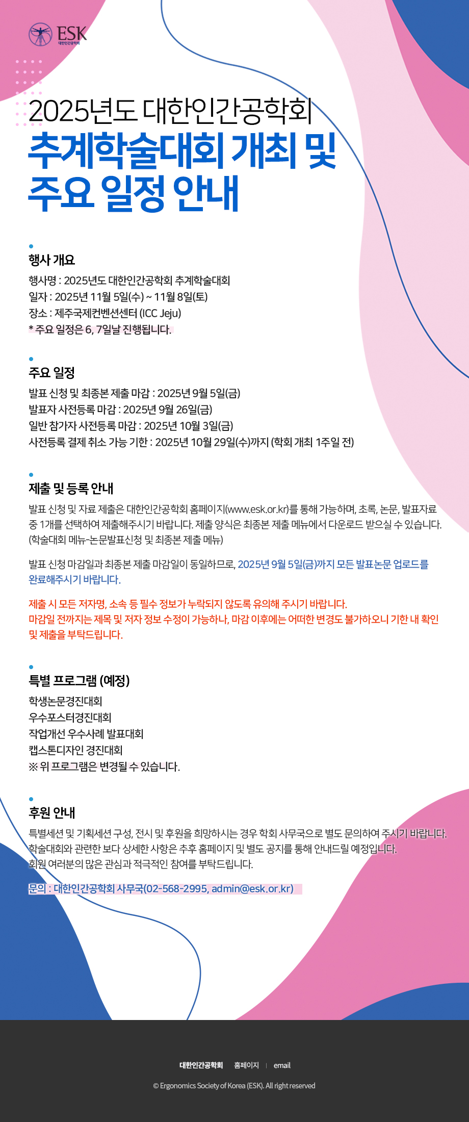 newsletter20250715.jpg