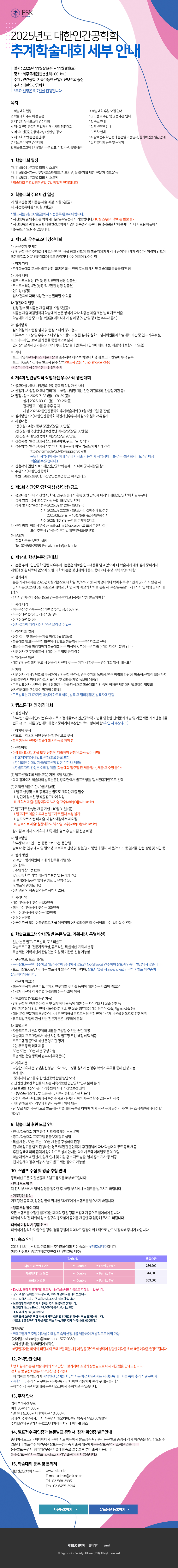newsletter20250811.jpg
